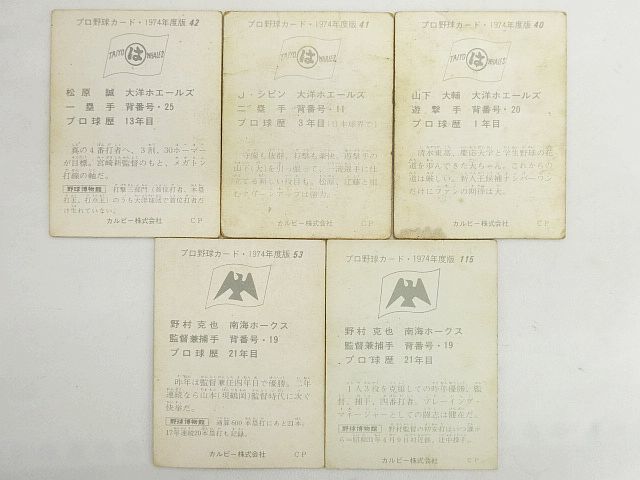 当時物カルビー株式会社プロ野球カードまとめ62枚セット1974 1978 1970