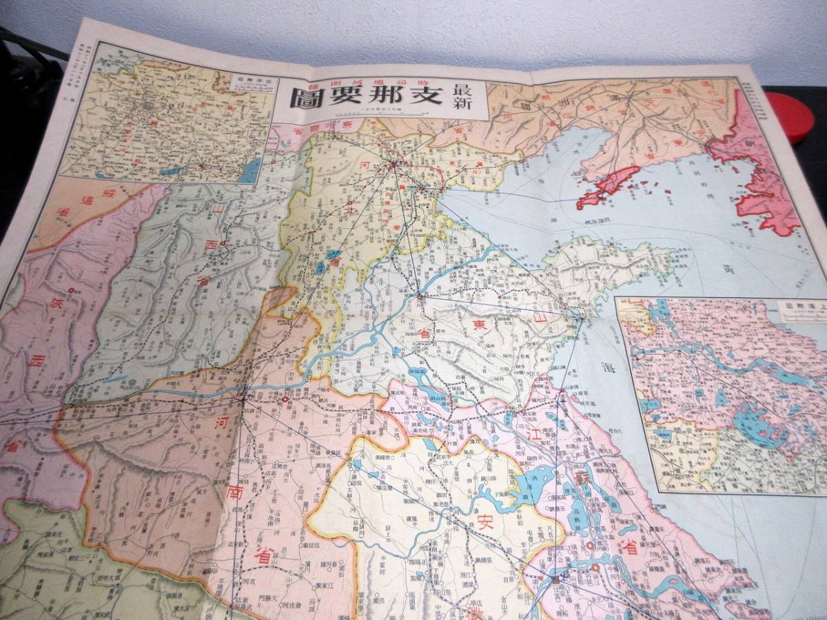 ☆E0241昭和12年（1937）中国古地図「最新支那要図」1点/袋付き/菊地啓祐_画像4