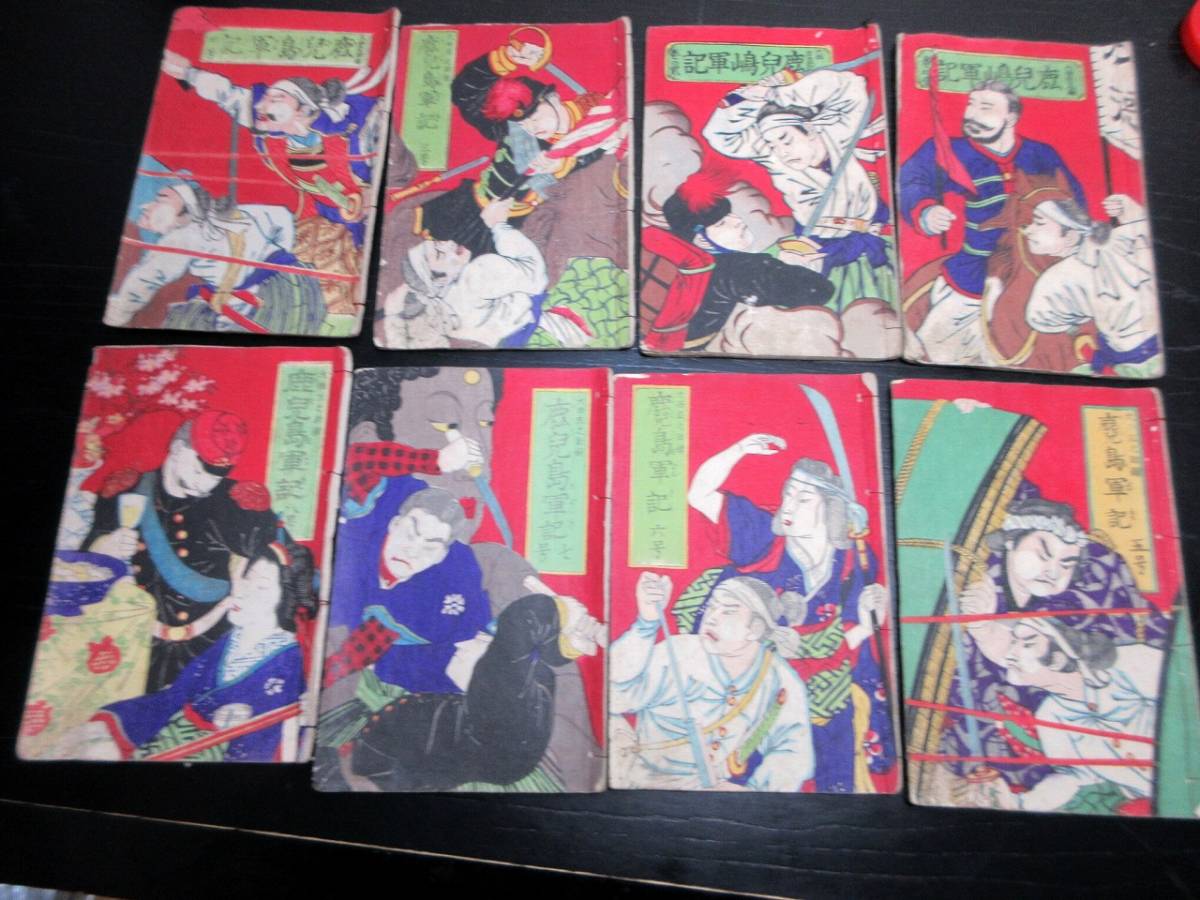 葛飾北斎(戴斗)!『画本西遊全伝◇四編全10冊揃』化け物 鬼 妖怪 葛飾北斎(戴斗)!『画本西遊全伝◇四編全10冊揃』化け物 鬼 妖怪