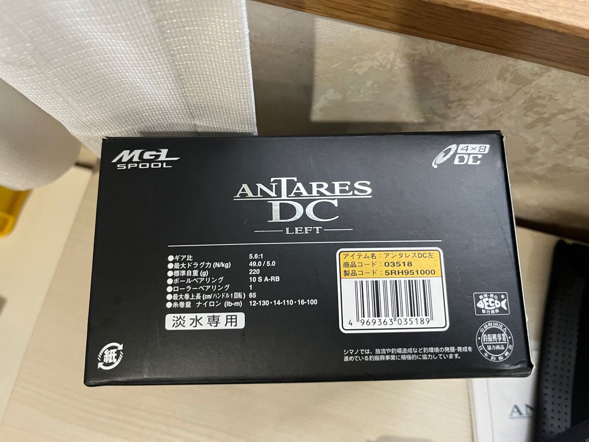 ★☆シマノ 16アンタレス DC レフト　美品