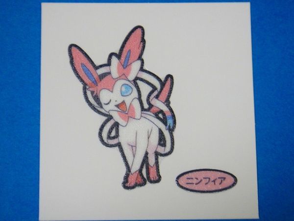 ◆第一パン◆ポケモンデコキャラシール◆142弾【ニンフィア】◆_画像1