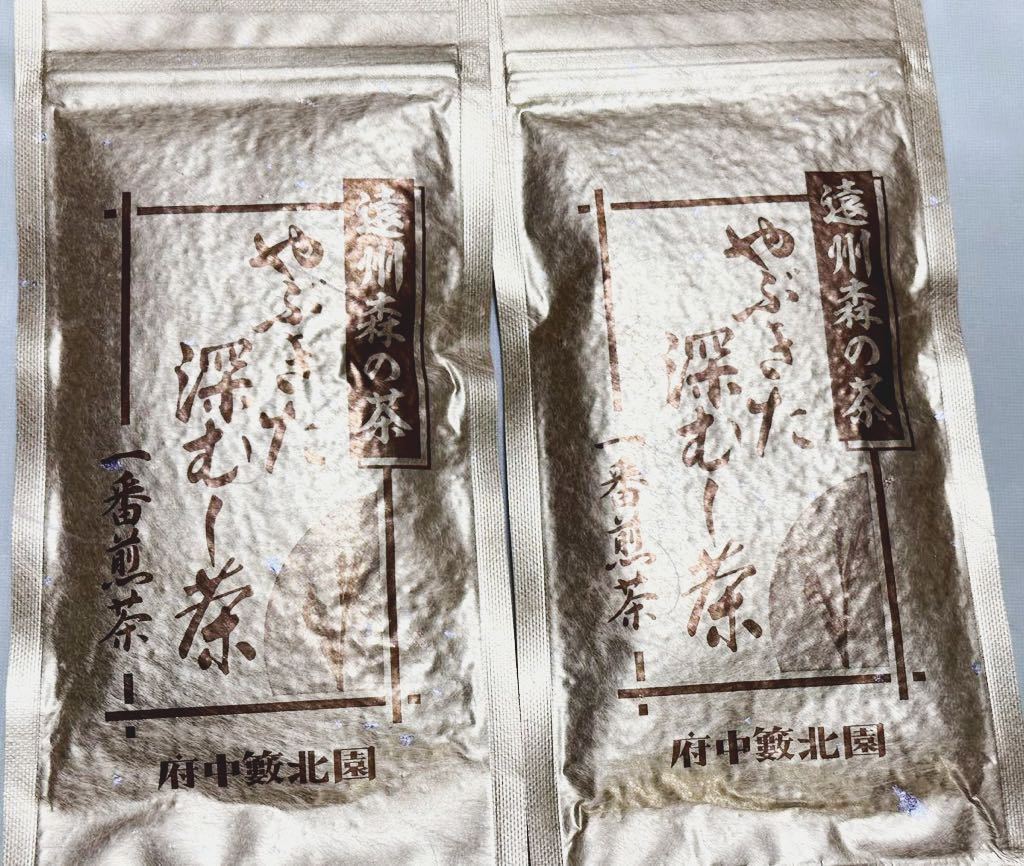 200円～「やぶきた深むし茶一番煎茶　2袋」遠州森の茶＊国産(静岡県産)＊美味しいお茶はいかがですか(o^^o)緑色かわ濃くまろやかな味わい_画像1