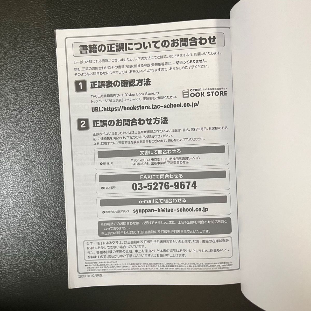 相続税法財産評価問題集 ２０２2年度版 （税理士受験シリーズ ２０