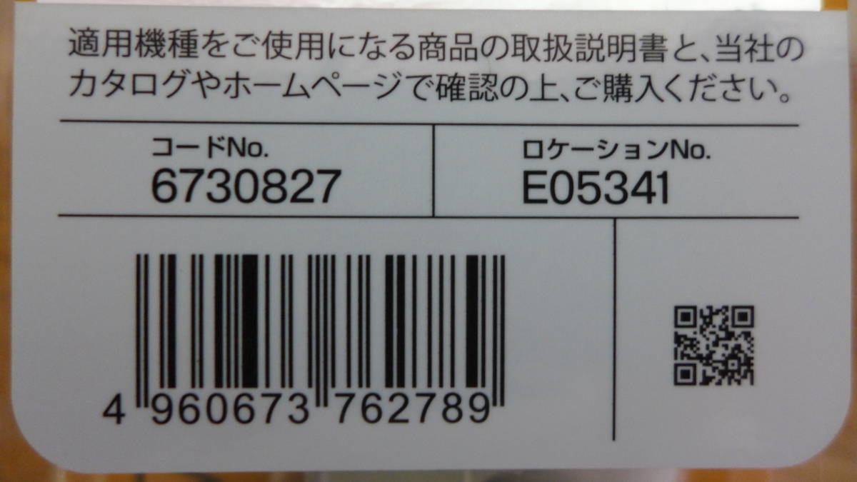 【送料込み・未使用】RYOBI　リョービ　京セラ　ヘッジトリマ用　ブレード　替刃　350㎜　6730827　E05341_画像7