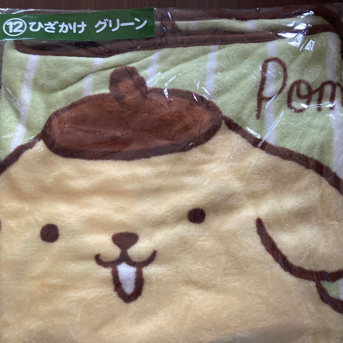 ポムポムプリン ひざかけ