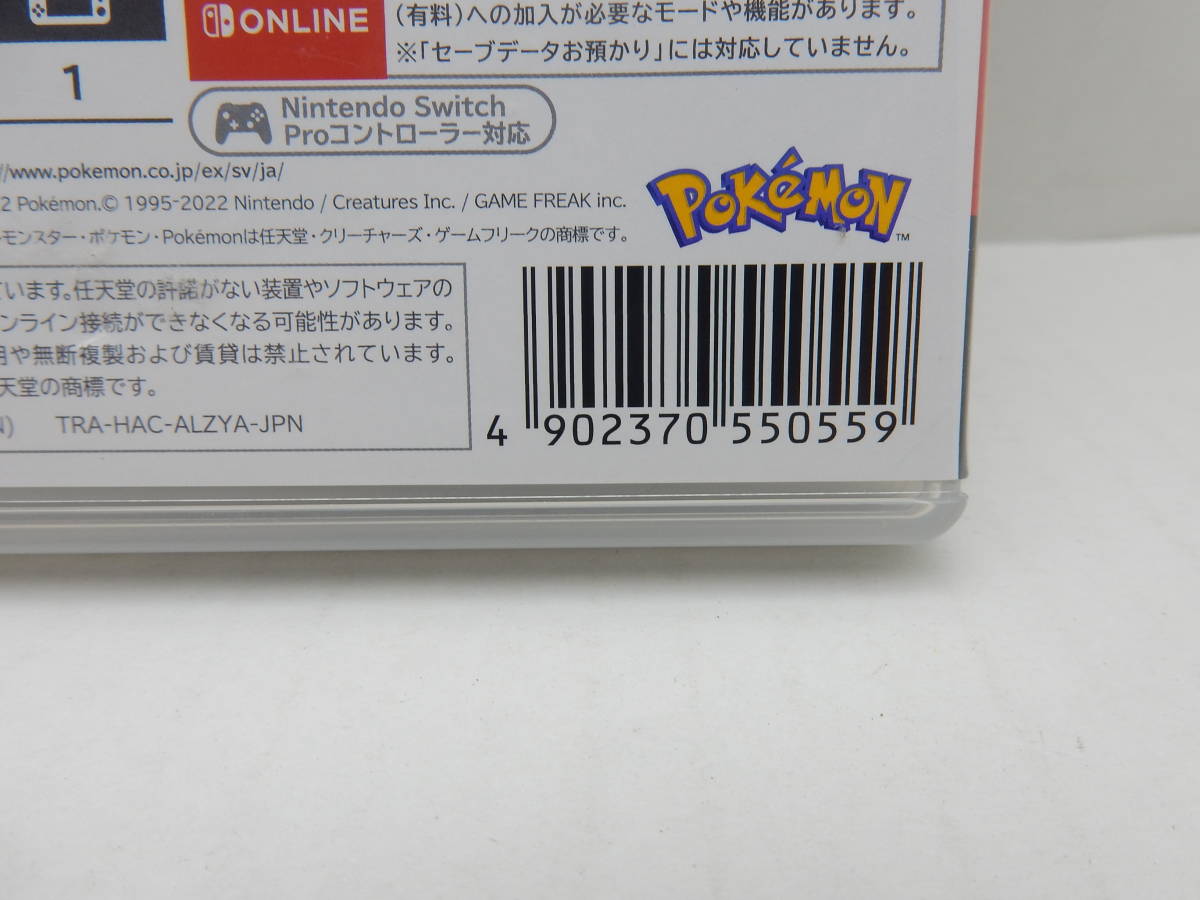 59/R578★ポケットモンスター バイオレット★Nintendo Switch ニンテンドースイッチ★ポケモン★中古品 使用品_画像3