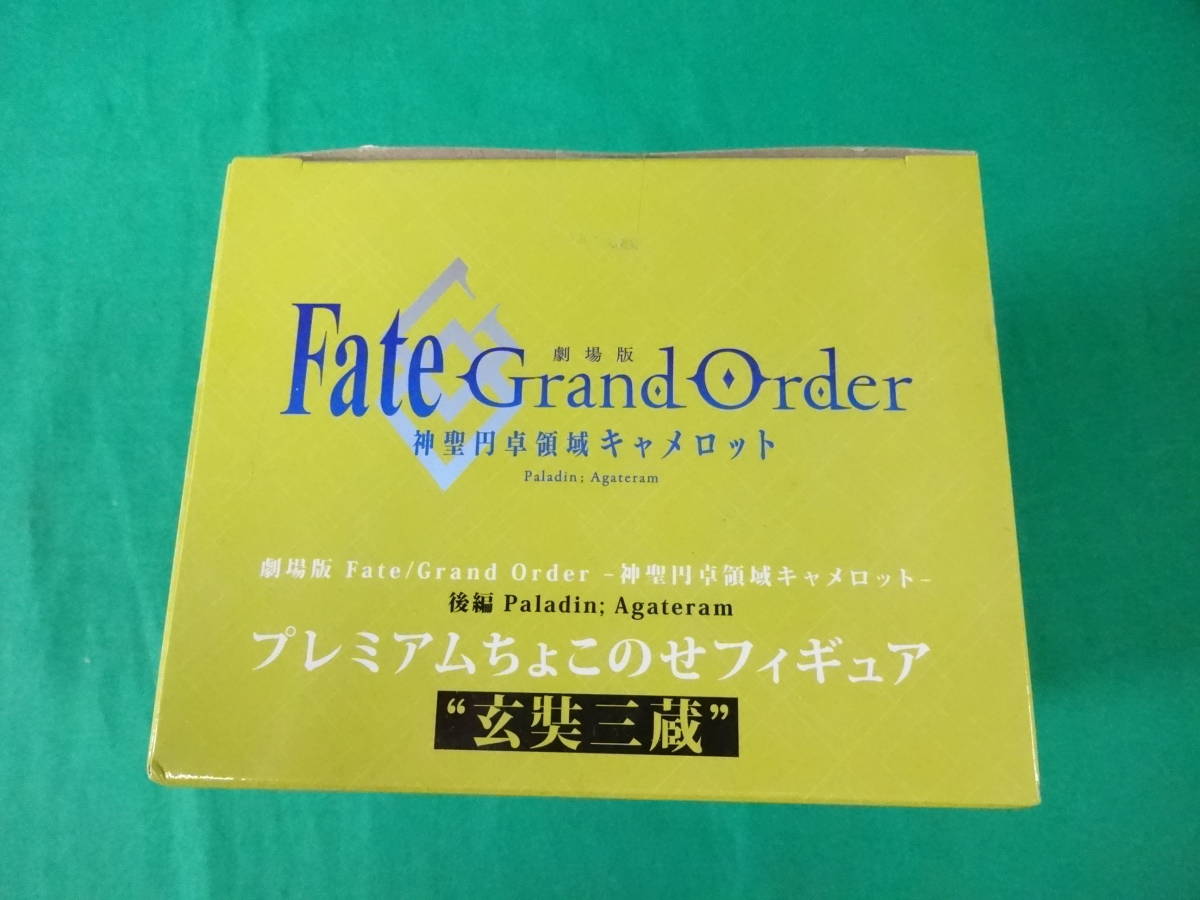 08/H185★劇場版 Fate/Grand Order-神聖円卓領域キャメロット-後編Paladin; Agateram プレミアムちょこのせフィギュア“玄奘三蔵”★未開封_画像5