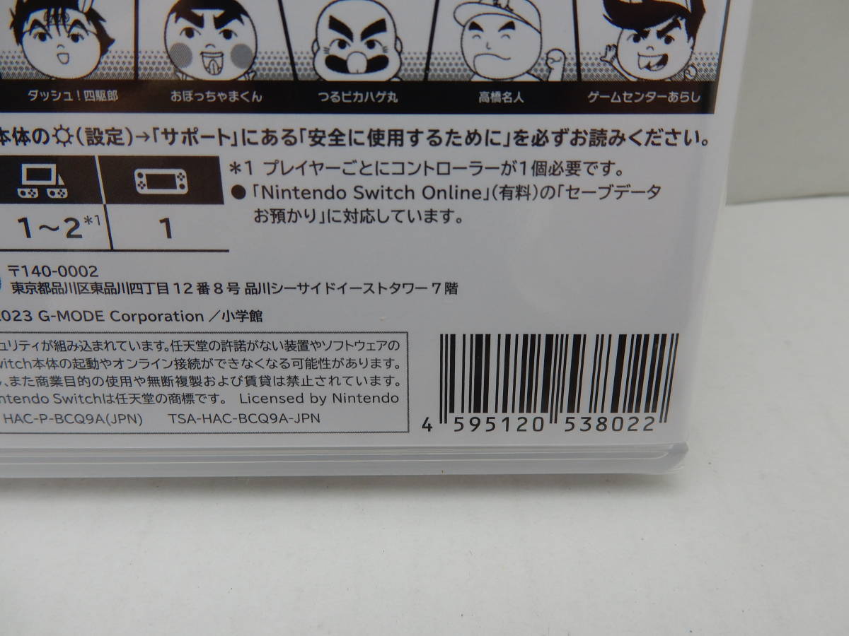 59/R655★みんなで空気読み。コロコロコミックVer.~コロコロコミック読みますか?それとも空気読みますか?~★特典付★Switch★未開封品_画像4