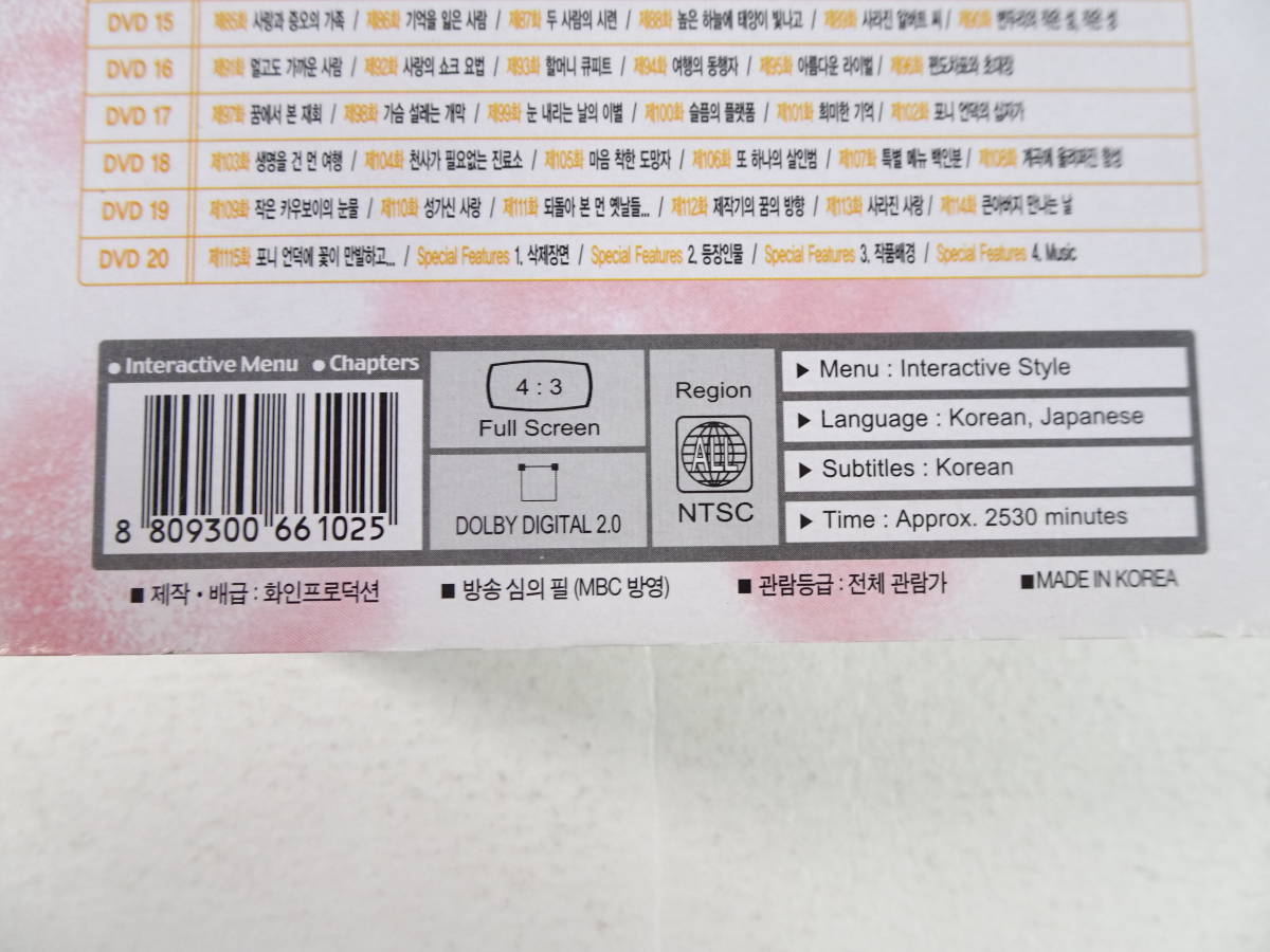 87/Ω829★DVD-BOX(20枚組）全115話・キャンディキャンディ★音声：日本語・韓国語（韓国版）リージョンALL（NTSC）_画像5