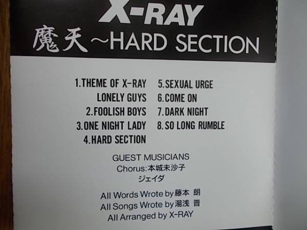 X-RAY/摩天～HARD SECTION レコード