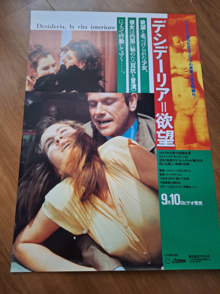 発禁 ポスター