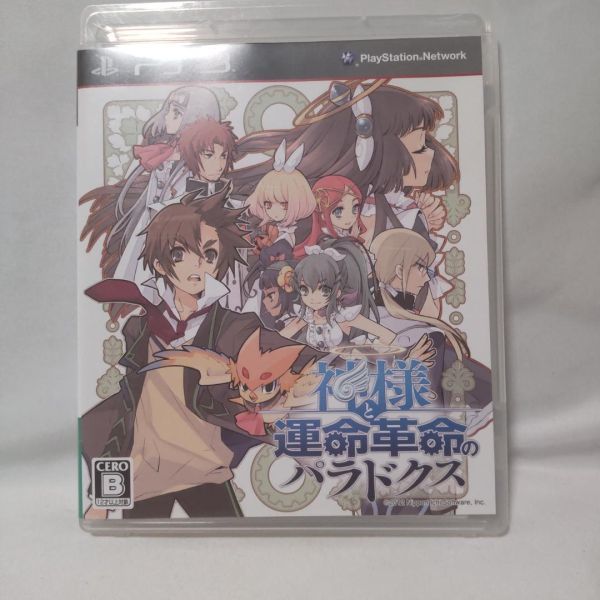 【即決・良品】PS3 神様と運命革命のパラドクス / プレイステーション3_画像1