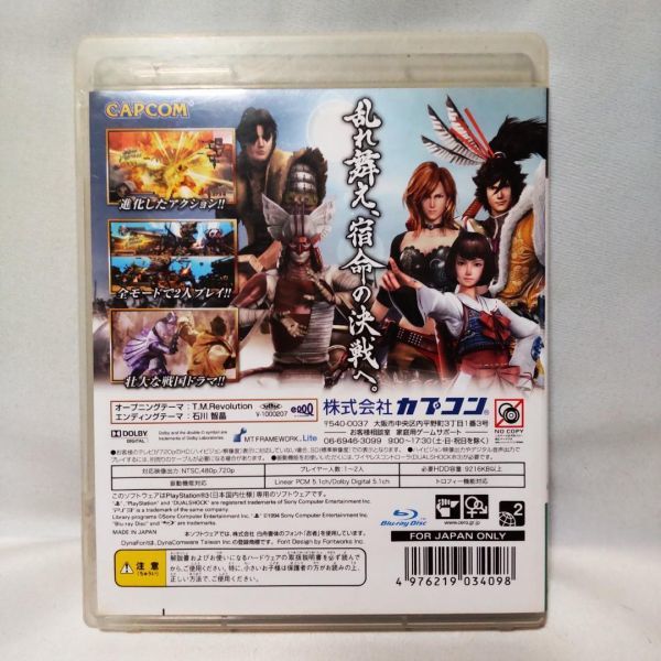 【即決・良品】PS3 戦国BASARA3 / 戦国バサラ3_画像2