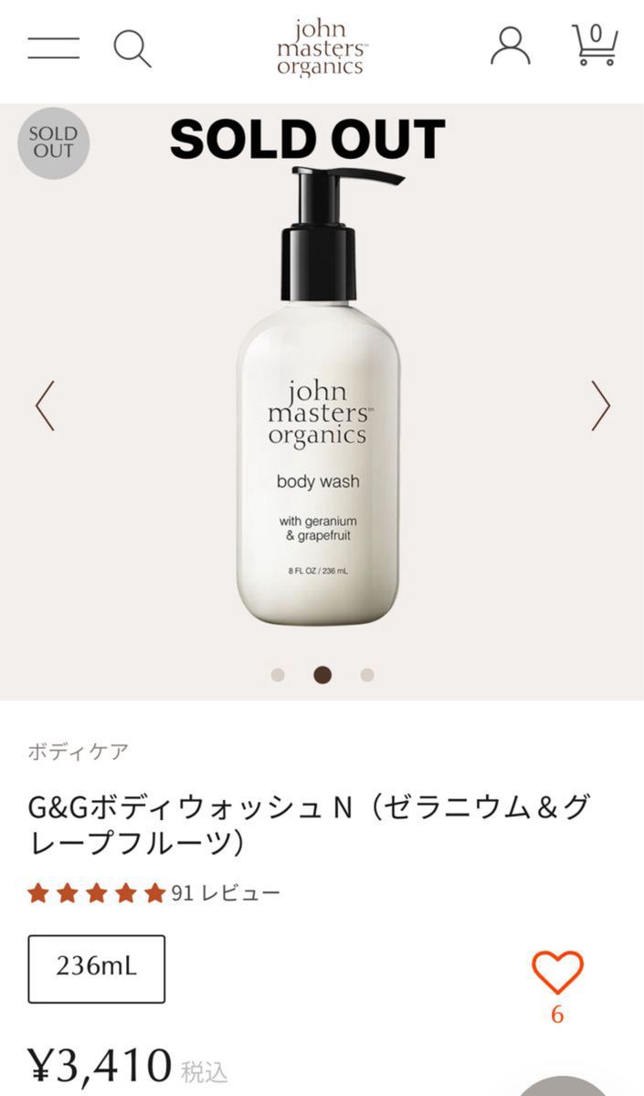 【新品・未開封】john masters organics ジョンマスターオーガニック G＆Gボディウォッシュ＆ミルクセット