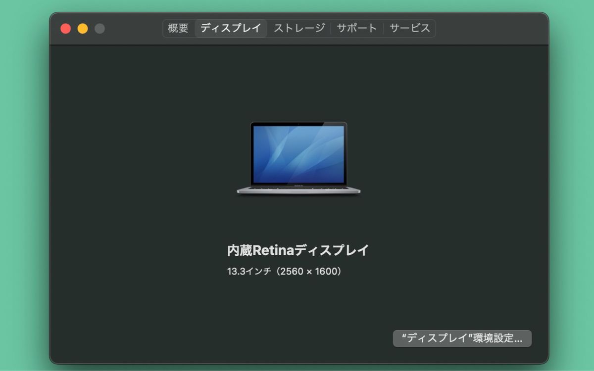 アップル MacBook Pro A2338 スペースグレイ 13インチ M1チップ メモリ16GB SSD512GB 