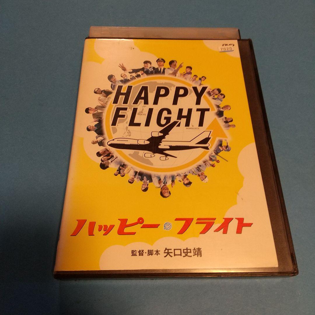 コメディ映画「ハッピーフライト」 主演 : 田辺誠一, 綾瀬はるか「レンタル版」_画像1
