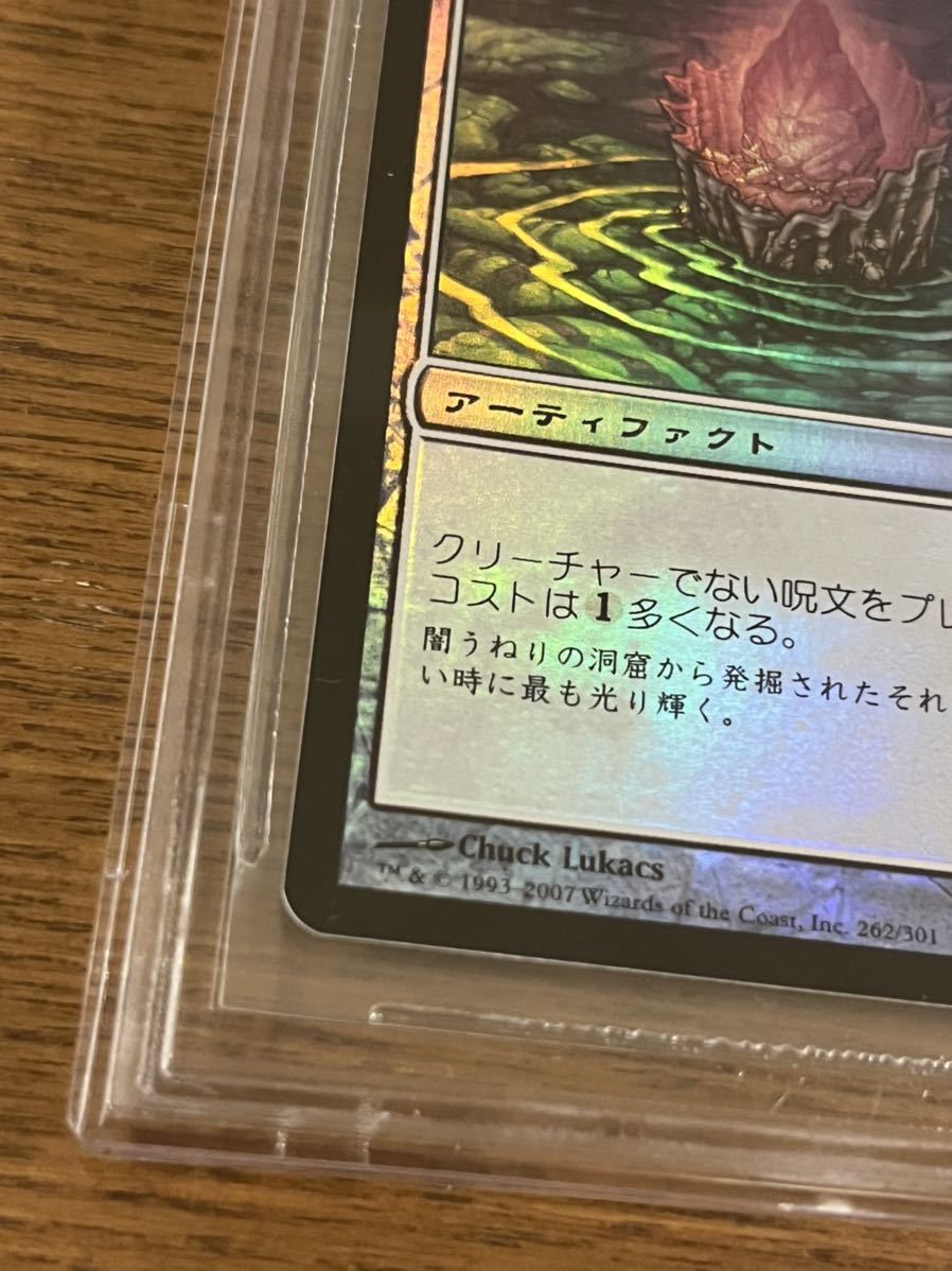 【１円スタート】MTG マジック・ザ・ギャザリング アメジストのとげ foil BGS9_画像4