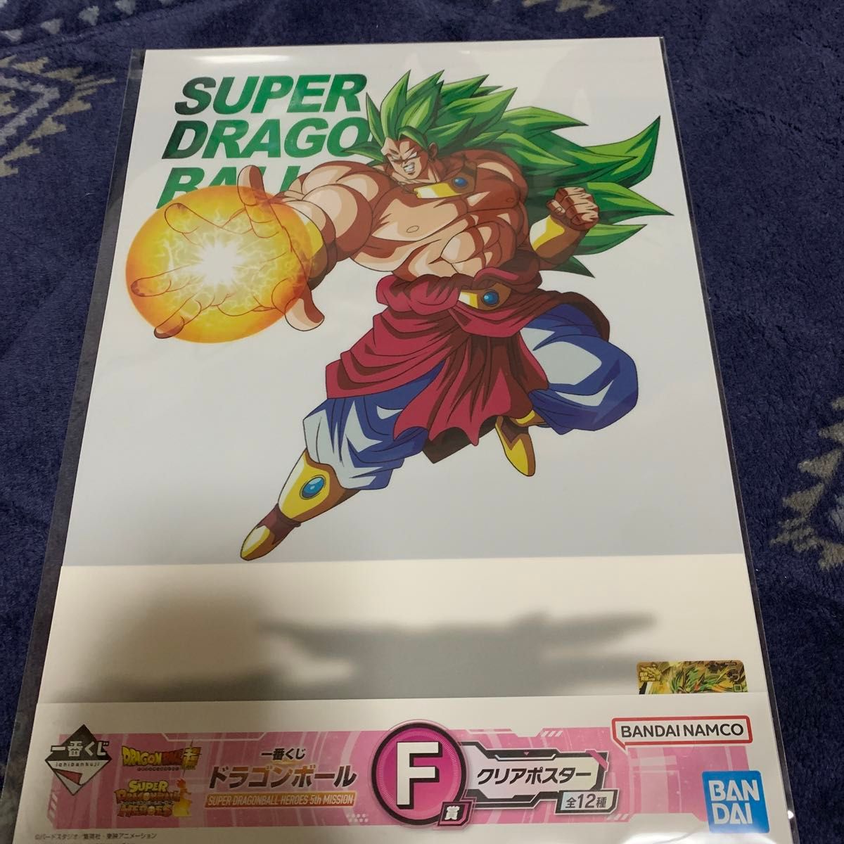 一番くじドラゴンボールF賞クリアポスター　ブロリー