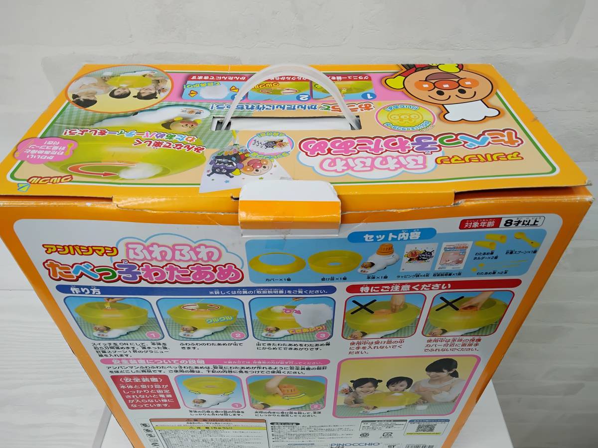  Anpanman soft .... cotton plant ..PINOCCHIO parts all equipped electrification has confirmed used toy Junk 