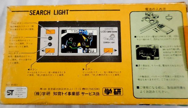 ★昭和レトロ 家庭用ゲーム機★学研 カードゲーム SEACH LIGHT サーチライト 超美品 激レア 動作品 取扱説明書 収納外箱付 送料140円♪_画像5