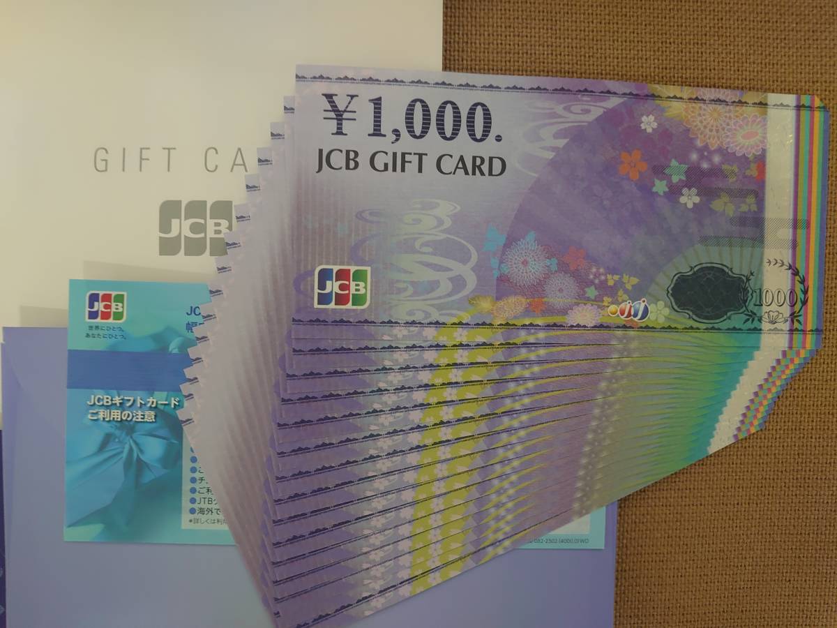 ☆JCB☆ギフトカードJCB GIFT CARD ￥1,000券ｘ15枚 ￥15,000分_画像1
