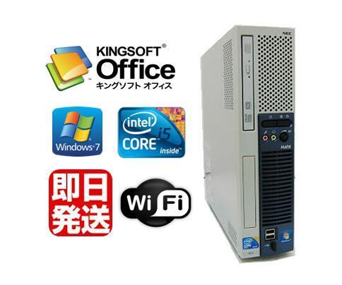 Office 2016付/Windows7 Pro 64BIT/NEC Mate タイプME/Core i5 3.20GHz/8GB/新品SSD 120GB/DVD/無線LAN付【中古パソコン】【デスクトップ】