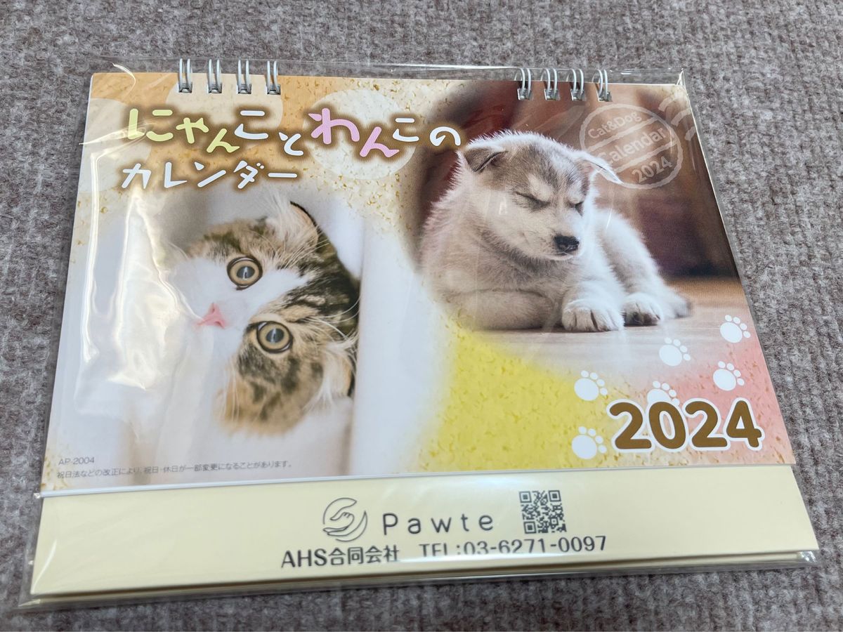 にゃんことわんこのカレンダー2024年★犬と猫の卓上カレンダー★新品未開封★