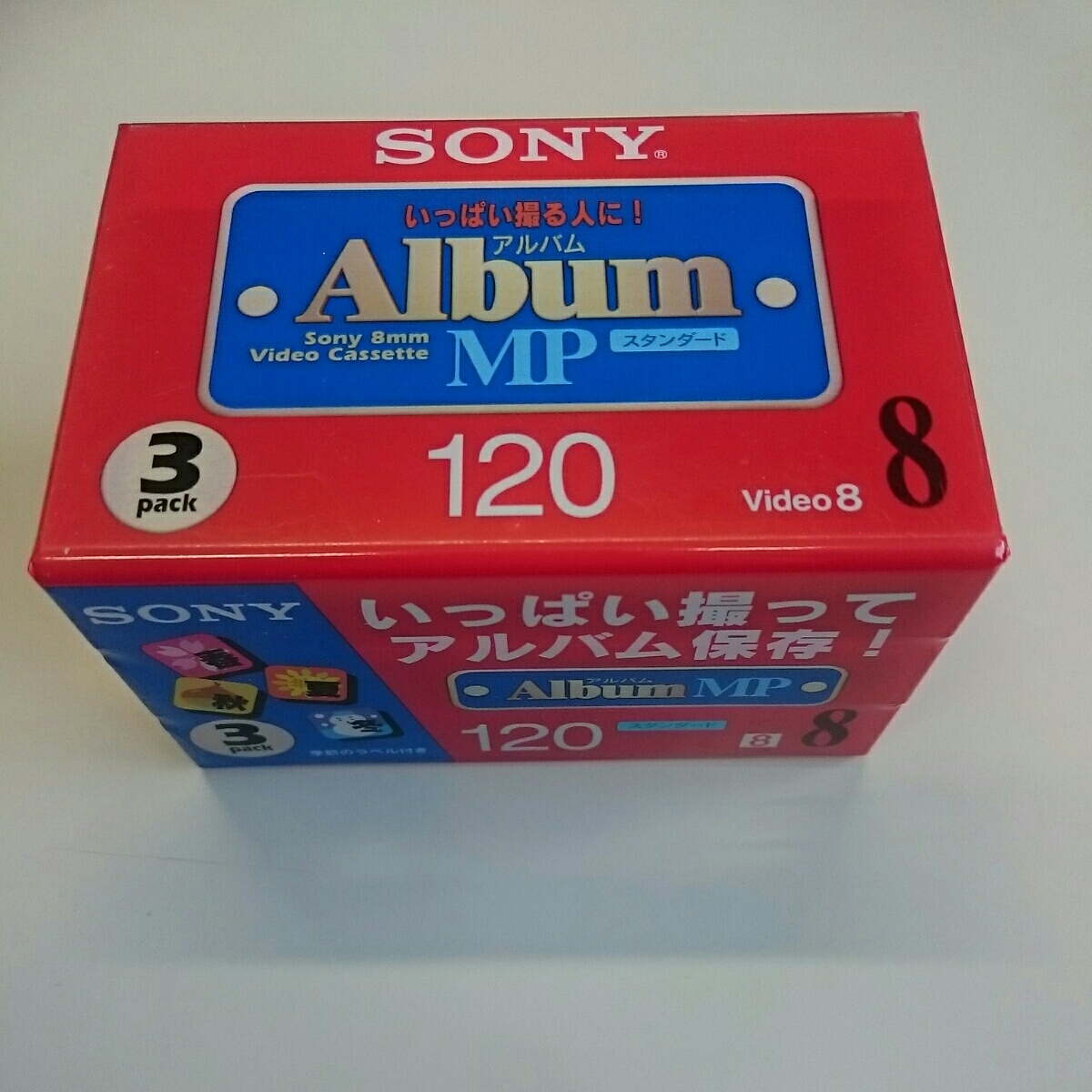 * unopened new goods * Sony 8 millimeter video cassette 120 minute MP standard 3 pcs insertion .