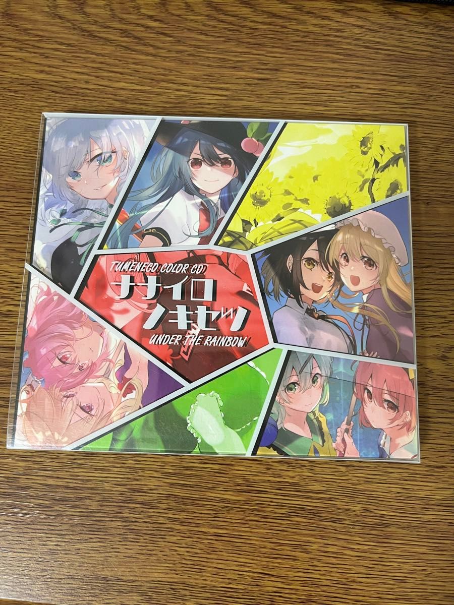 ナナイロノキセツ‐Under the Rainbow- TUMENECO CD