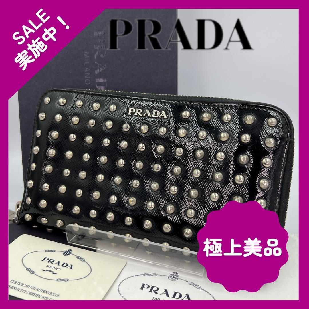 人気商品ランキング PRADA 長財布 ラウンドファスナー スタッズ