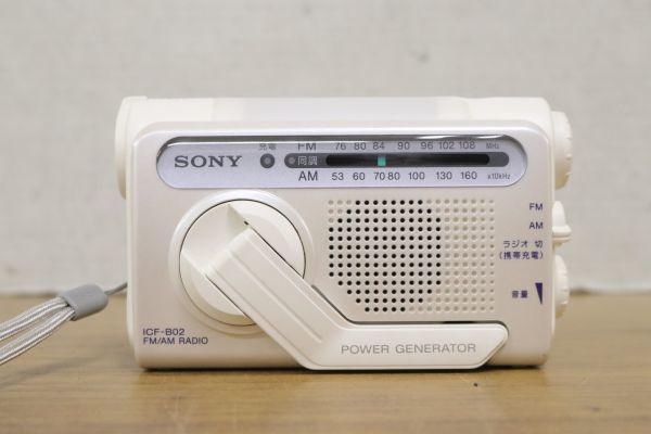 SONY ソニー 手回し 充電 ポータブルラジオ ICF-B02 ライト付き 非常用ラジオ 携帯充電可能 Za580_画像1