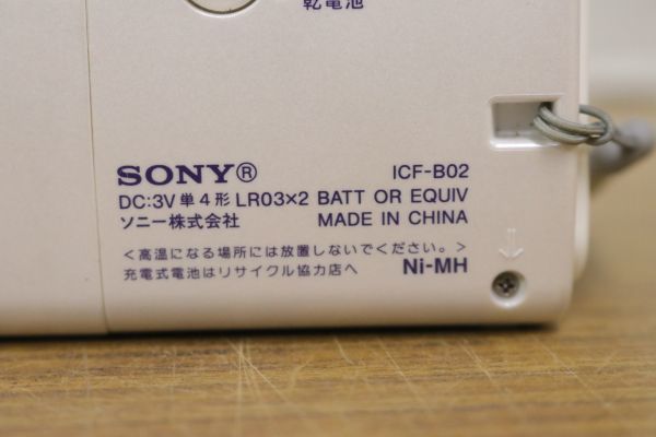 SONY ソニー 手回し 充電 ポータブルラジオ ICF-B02 ライト付き 非常用ラジオ 携帯充電可能 Za580_画像7