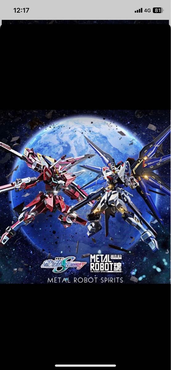 ガンダム 機動戦士ガンダム ストライクフリーダムガンダムと ガンダム 機動戦士ガンダム ストライクフリーダムガンダムと