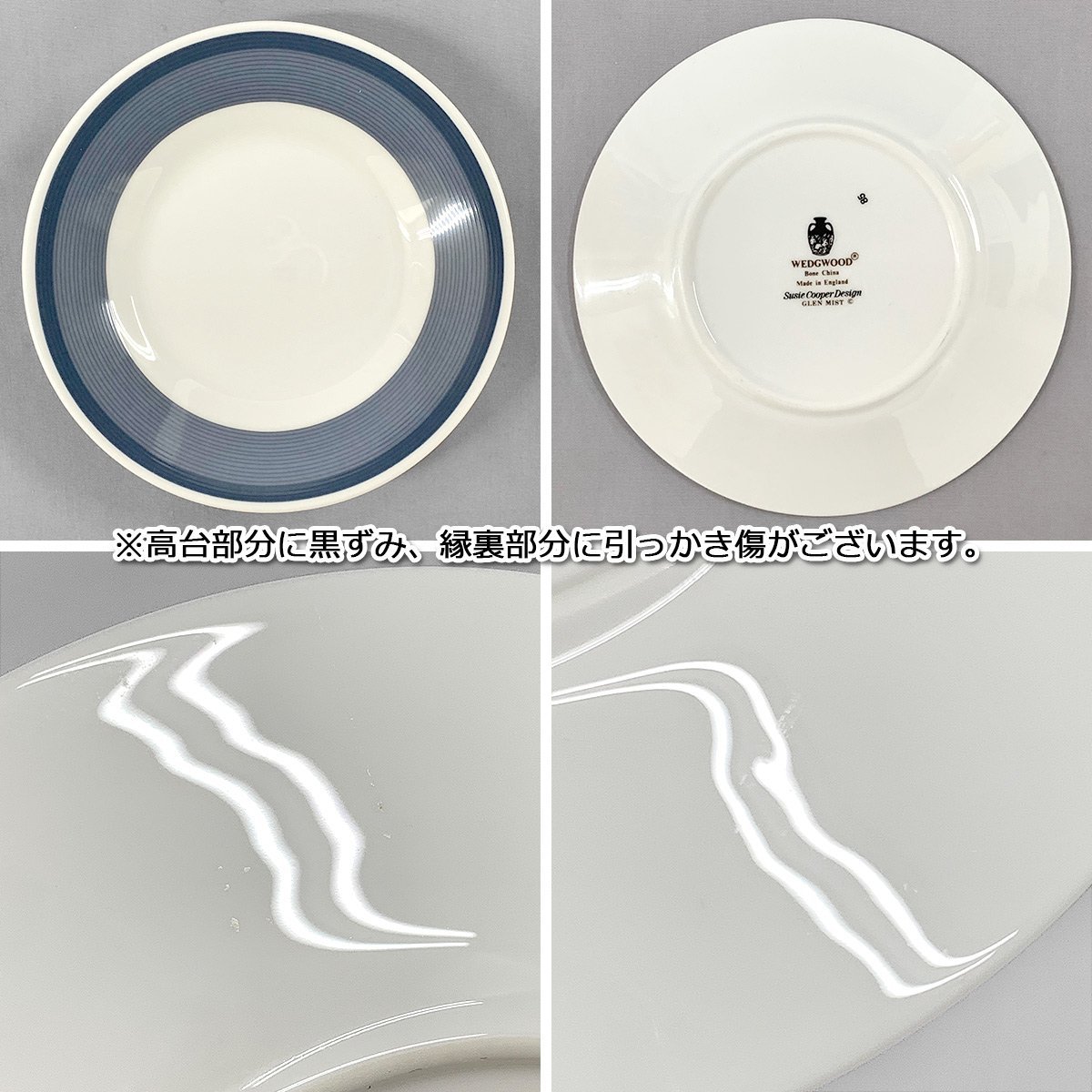 TU85 [送料無料/中古品] ウェッジウッド WEDGWOOD スージー・クーパー グレンミスト カップ&ソーサー ペアセット_画像9