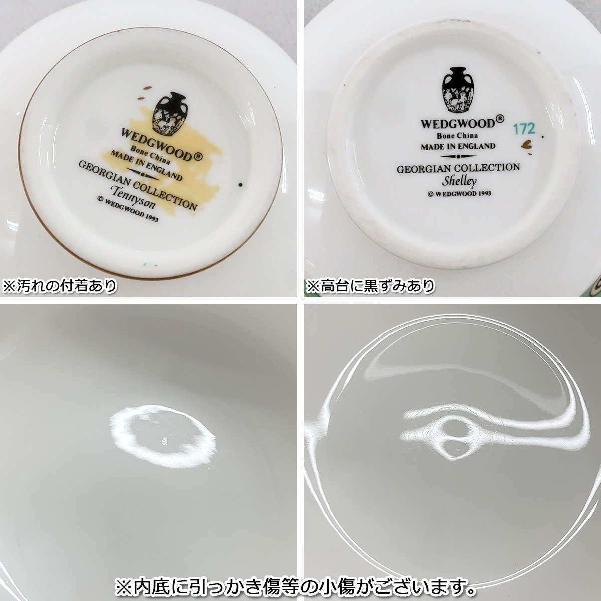 FR82 [送料無料/中古良品] ウェッジウッド WEDGWOOD ジョージアンコレクション ティーカップ&ソーサー 5客セット_画像4