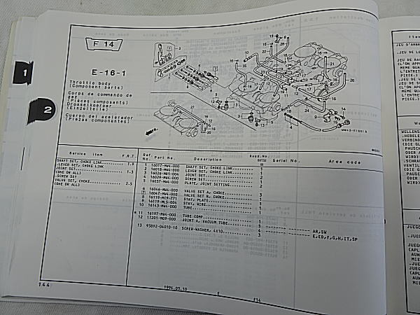 RVF750R　RVF/RC45　ヨーロッパモデル　パーツカタログ　2版　中古品_画像8