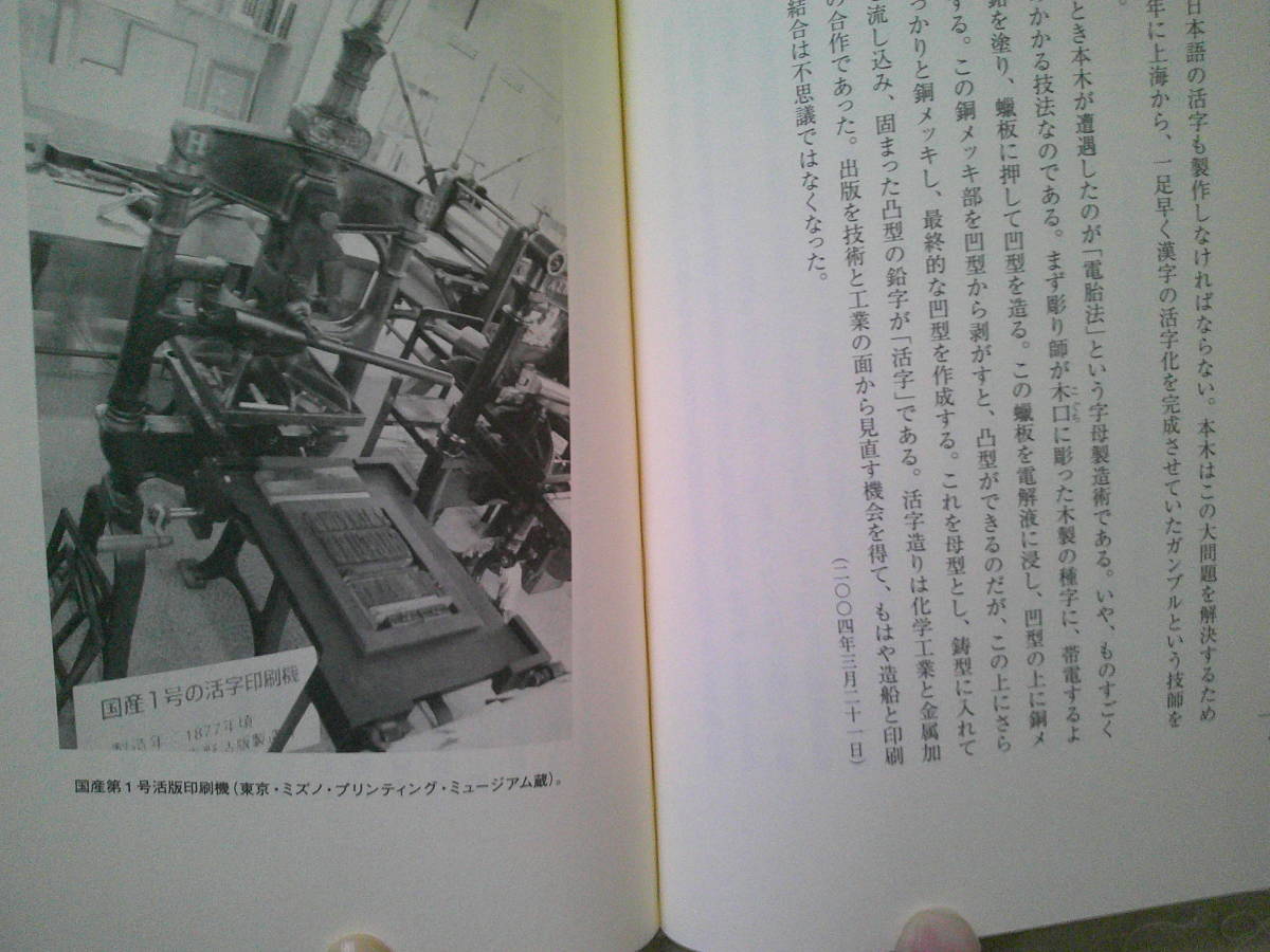 [ Aramata Hiroshi. тайна . регистрация ] повседневный сборник литературных заметок 2004 год первая версия каждый день газета фирма 