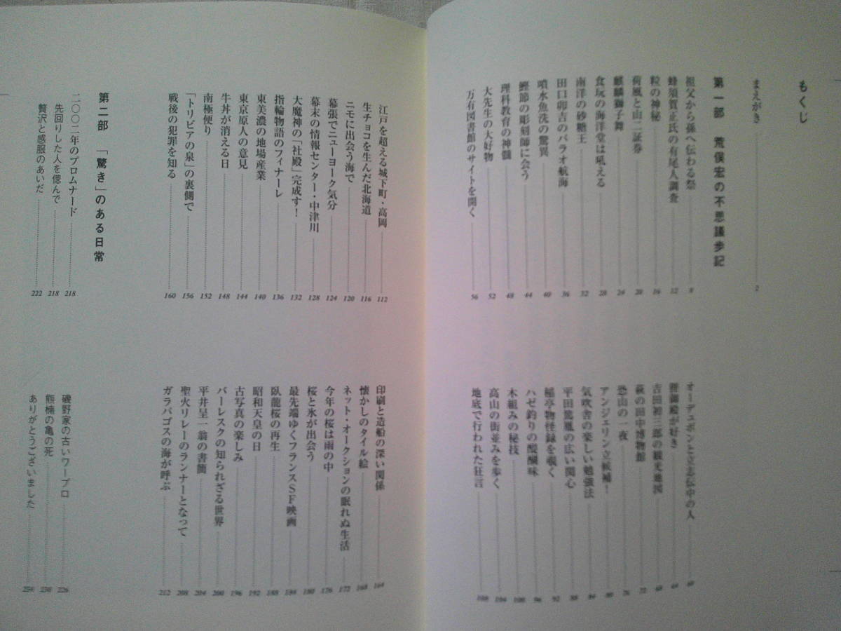 [ Aramata Hiroshi. тайна . регистрация ] повседневный сборник литературных заметок 2004 год первая версия каждый день газета фирма 