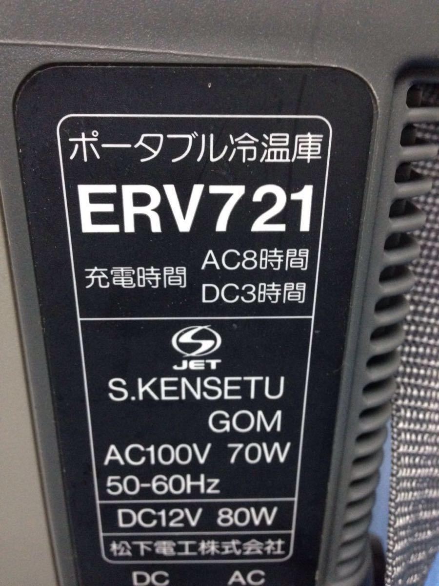  原文:松下 ERV721 ポータブル冷温庫 （140s）