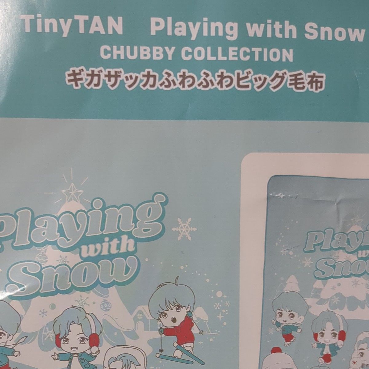 TinyTAN  ふわふわビッグ毛布