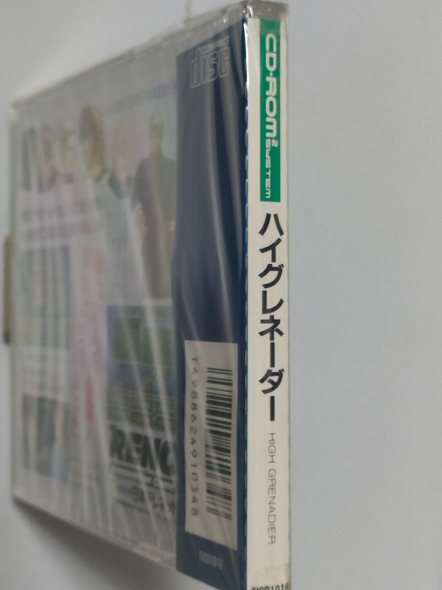 新品未開封　PCエンジン CD-ROM2ソフト　 ハイグレネーダー 　HIGH GRENADIER 　送料込み