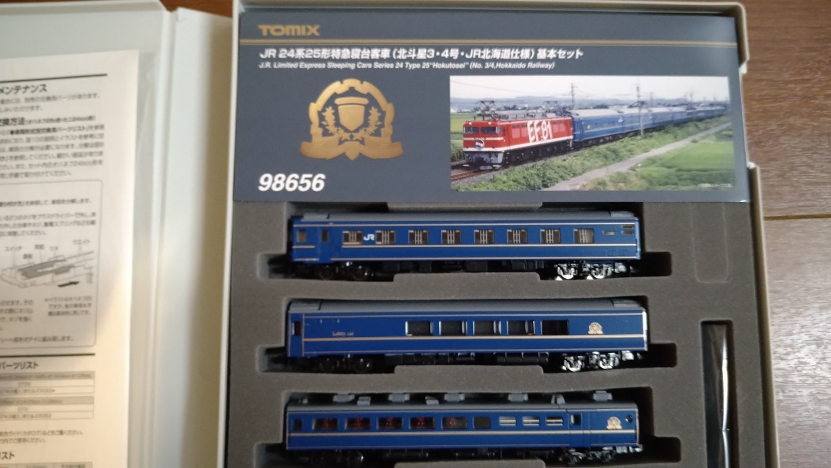 トミックス TOMIX 98656・98657 JR24系25形 （北斗星3・4号・JR北海道仕様）基本6両・増結6両　合計12両セット 新品未使用品_画像6