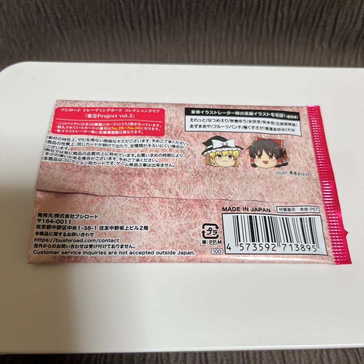 東方project vol.2 トレーディングカード　コレクションクリア