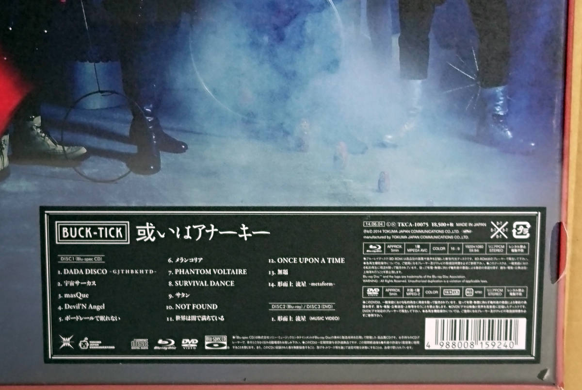 BUCK-TICK / 或いはアナーキー 初回限定盤A (DELUXE EDITION) Blu-ray+Blu-spec CD+DVD+特大PHOTO BOOKLET_画像3