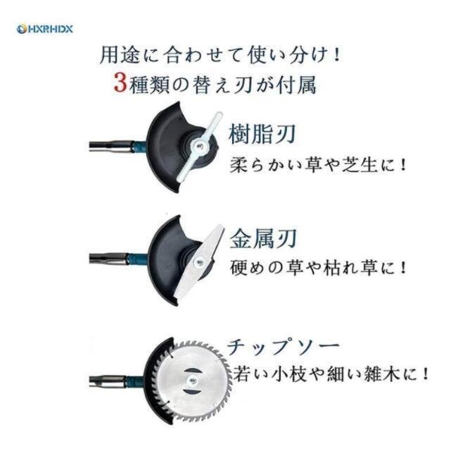 最新21V電動草刈り機 マキタバッテリー互換 雑草刈払機 コードレス伸縮式 枝切り 芝刈機 角度調整 [3種類の替え刃＆大容量バッテリー×2]付_画像3