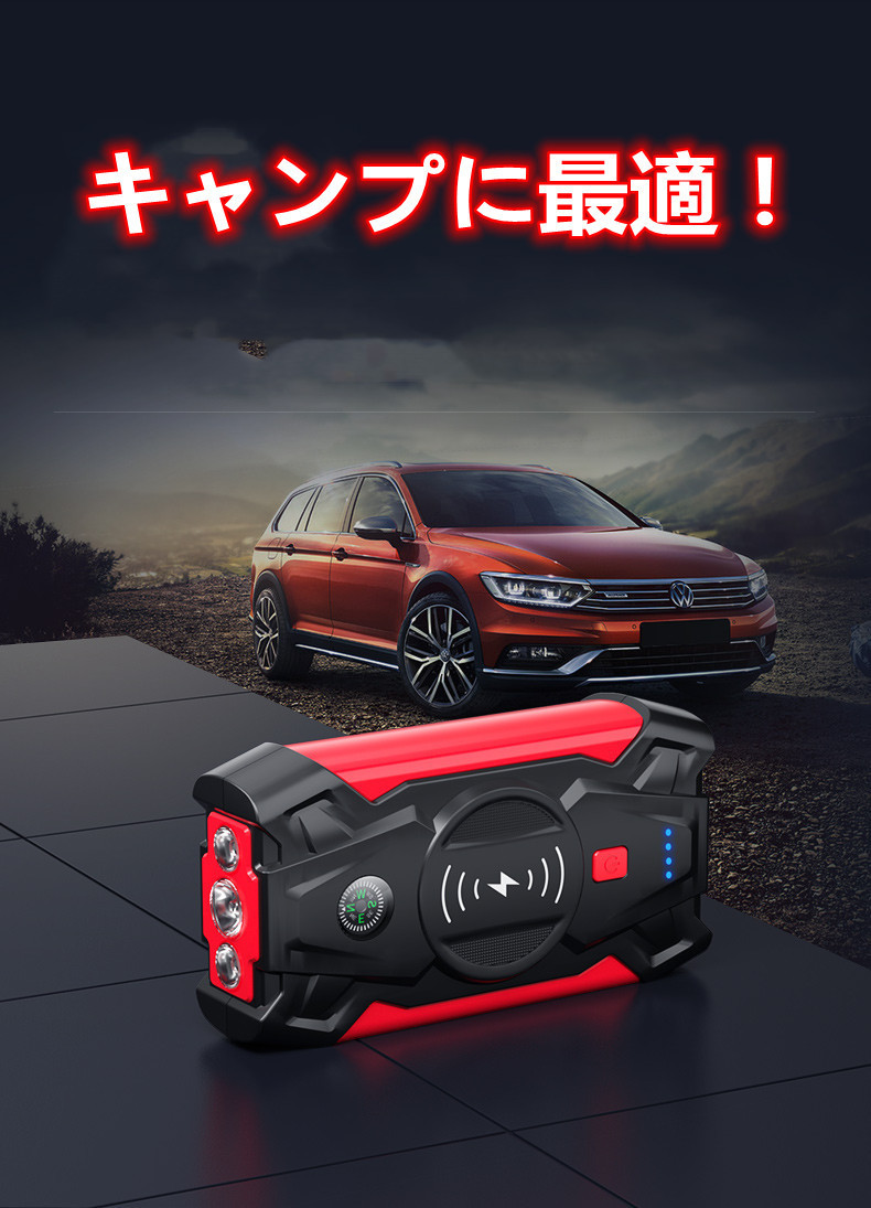 期間限定！PSE認証付！ワイヤレス＆急速充電機能搭載！大容量＆多機能50800mAh!ジャンプスターターバッテリー上がり・スマホに充電-620g_画像9