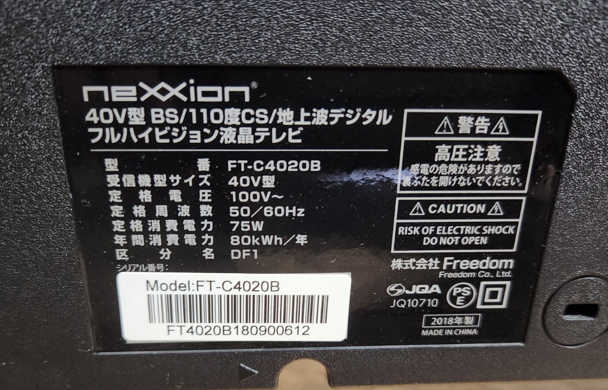 Z☆ nexxion ネクシオン 液晶 テレビ 40V型 液晶テレビ 2018年製 FT-C4020B 通電確認済_画像5