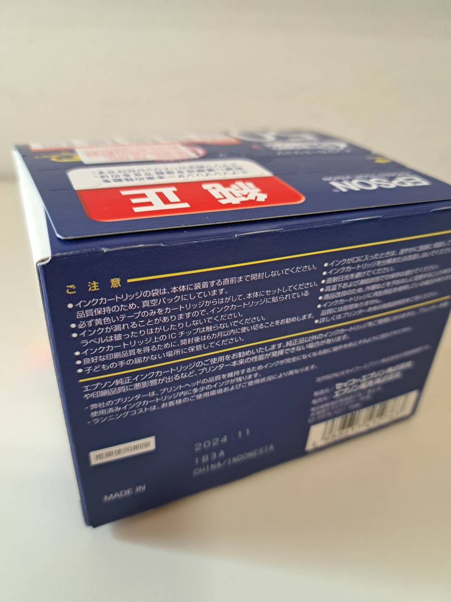 ★未開封★【定形外350円】エプソン EPSON 純正 IC6CL50 6本セット★使用期限2024年11月_画像2