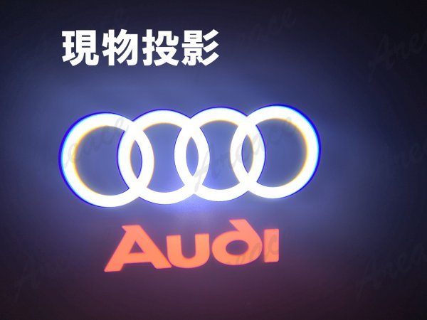 新設計/褪色無 Audi ガラスレンズ搭載 アウディ カーテシ ウェルカム ライト LED ドアランプ 純正交換タイプ 左右2個セット FRI_画像8