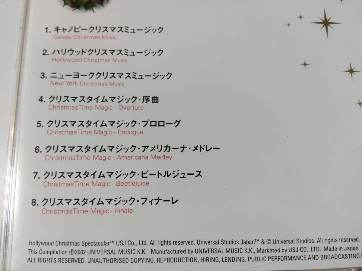 CD ハリウッド　クリスマス・スペクタキュラー　ユニバーサル・スタジオ・ジャパン_画像2